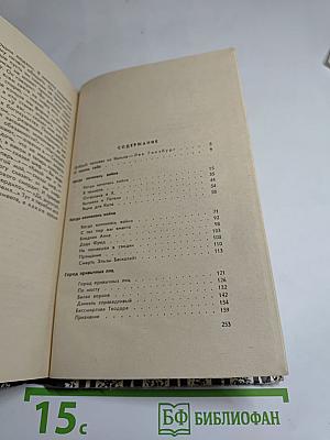 Город привычных лиц