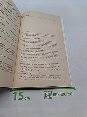 Первые шаги в электротехнику