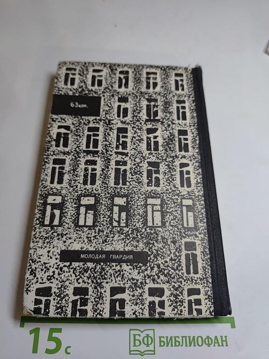 Город привычных лиц