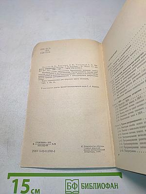 Элементы информатики