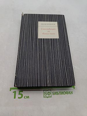 Untersuchungen zu Thomas Mann