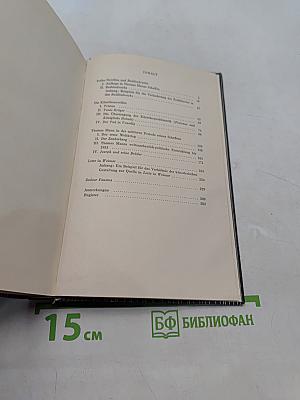Untersuchungen zu Thomas Mann