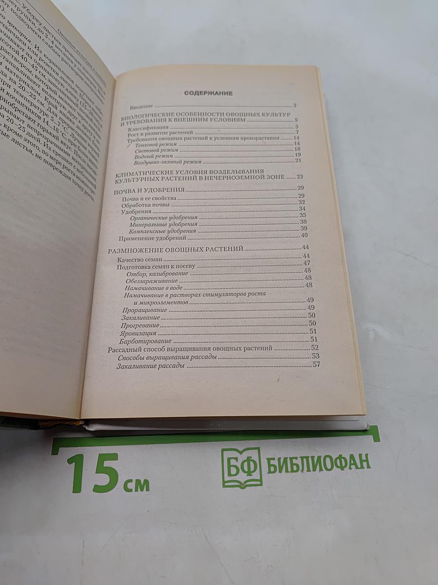 Советы бывалого огородника