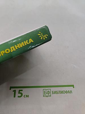 Советы бывалого огородника