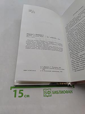 Великие религии мира