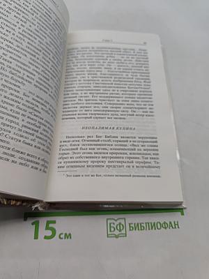 Великие религии мира