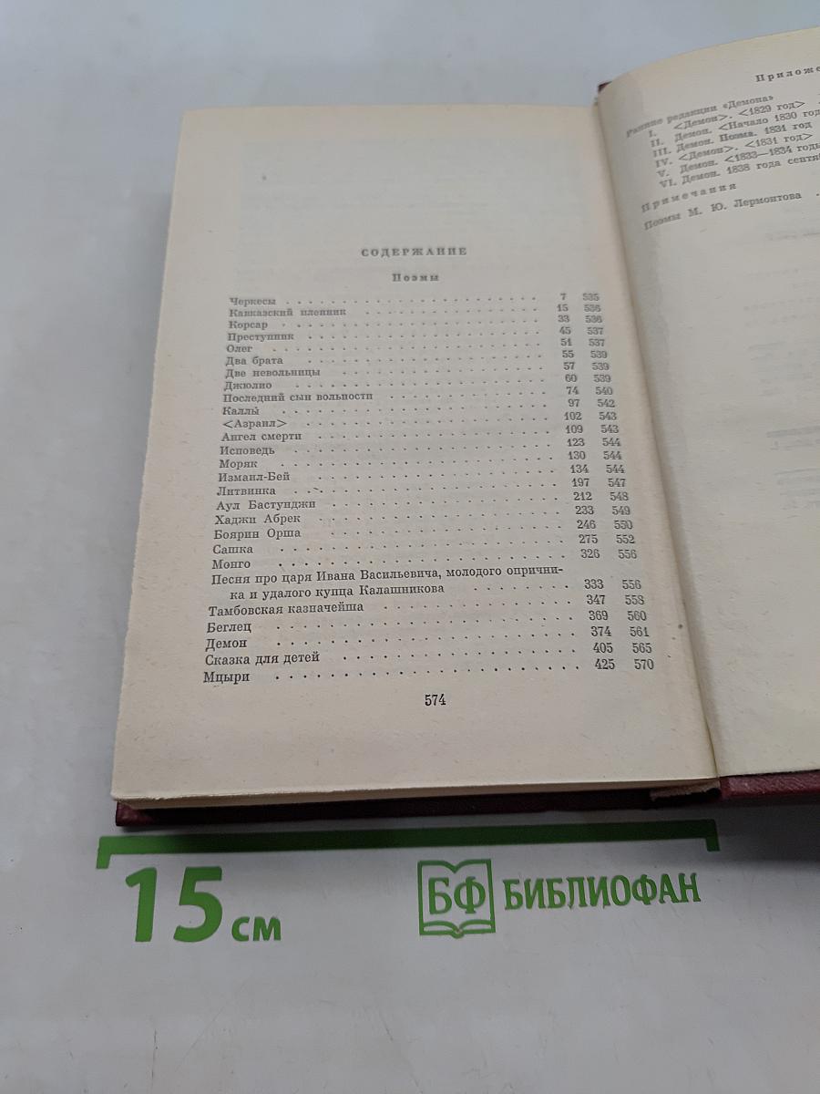 Собрание сочинений в четырех томах. Том 2. Поэмы