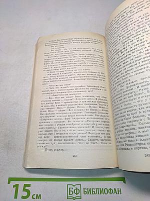 То, чего не было