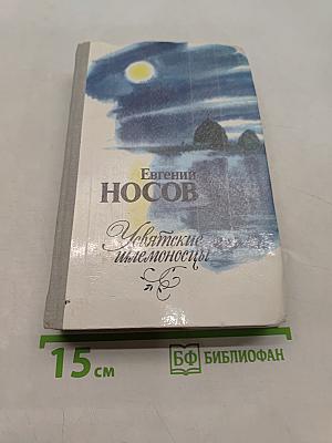 Увятские шлемоносцы