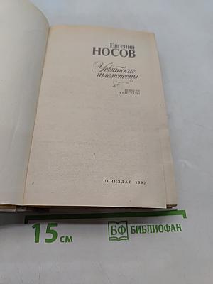 Увятские шлемоносцы