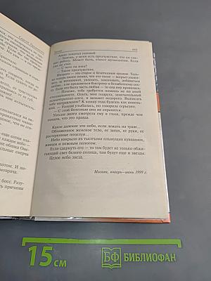 Геном
