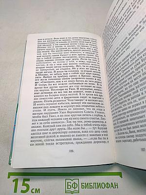 Цыган. Книга первая
