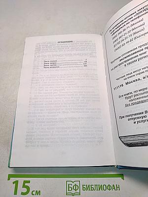 Цыган. Книга первая