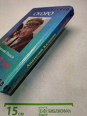 Цыган. Книга первая