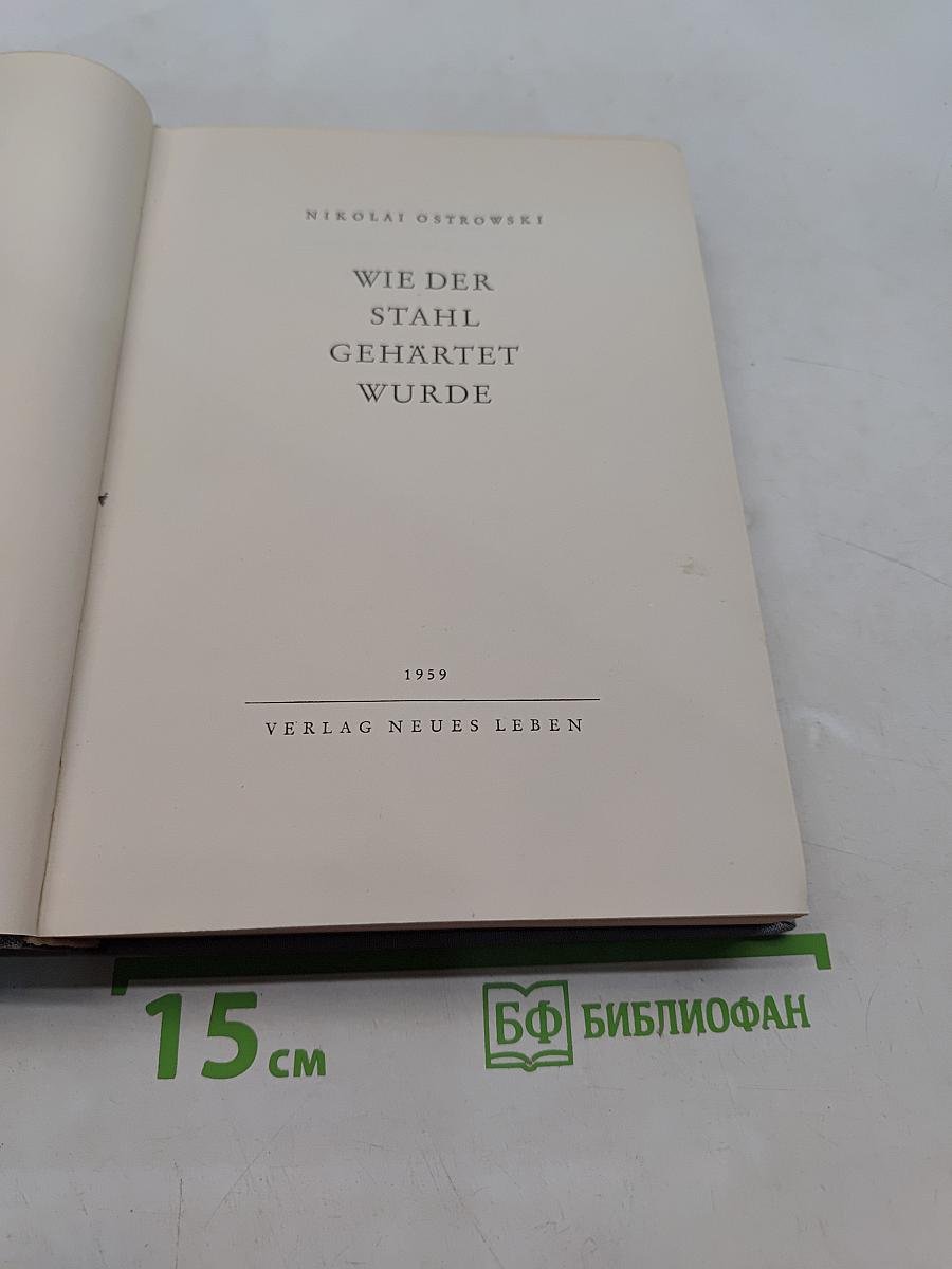 Wie der Stahl gehärtet wurde
