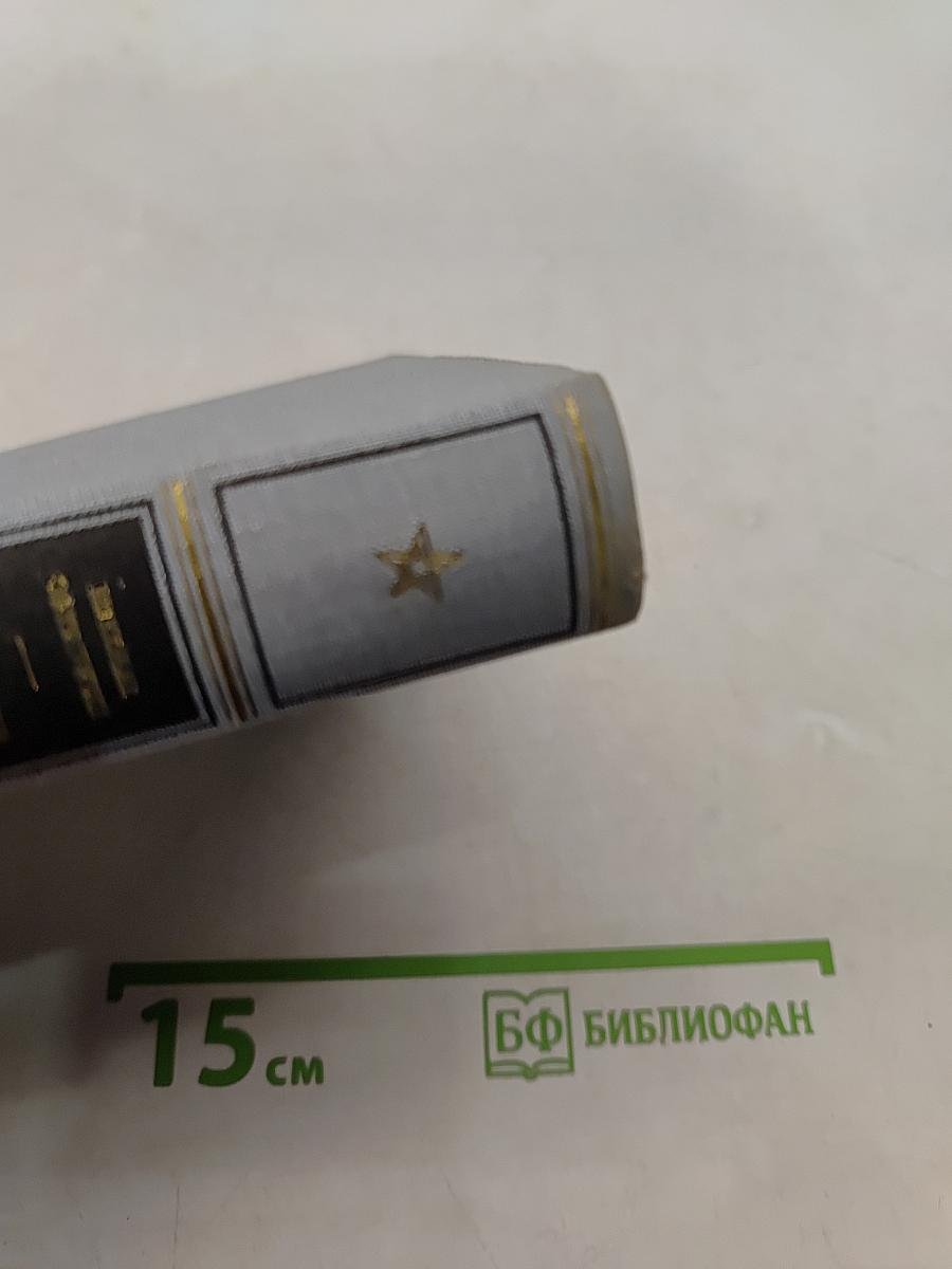 Wie der Stahl gehärtet wurde