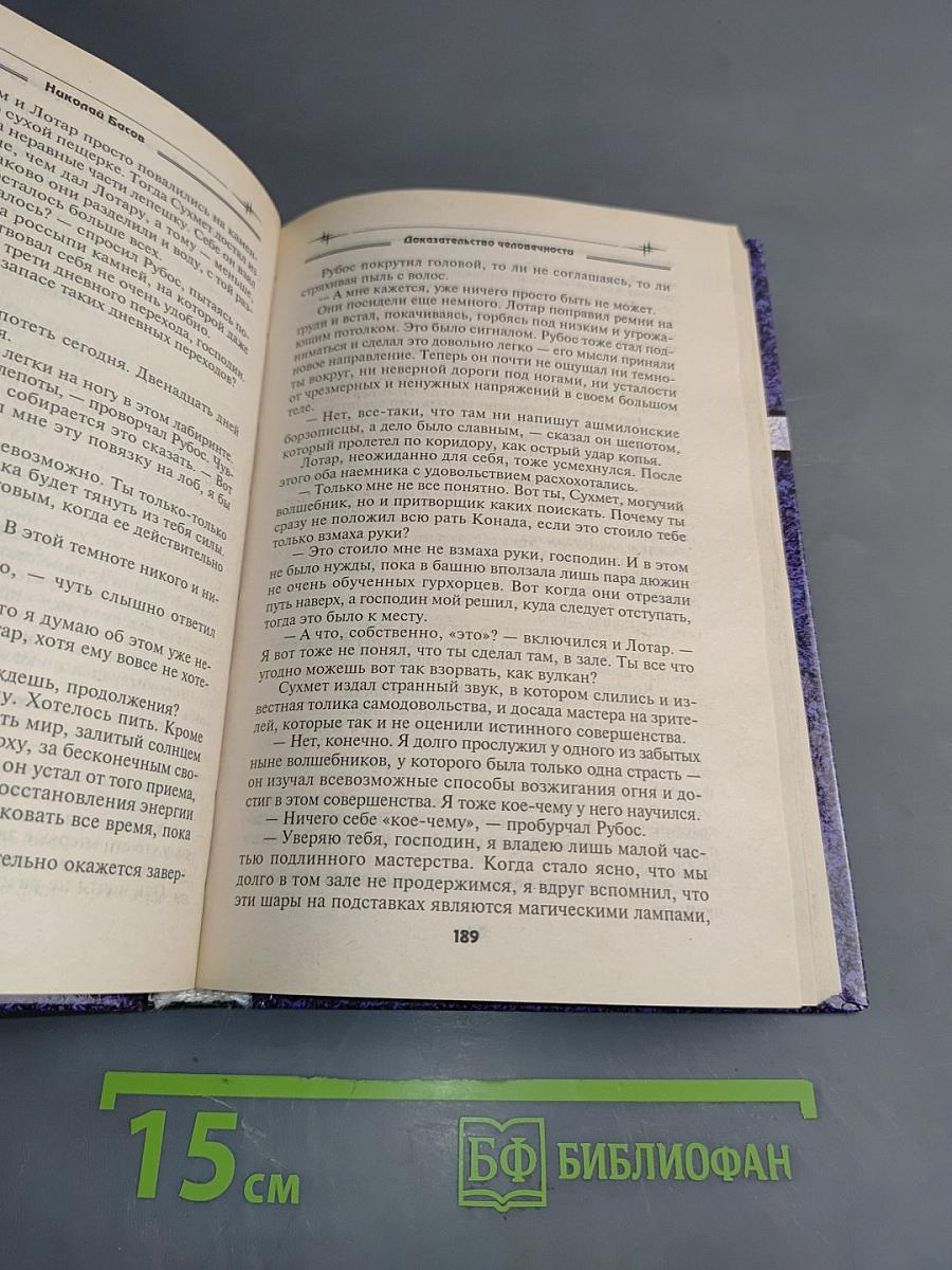 Охотник на демонов