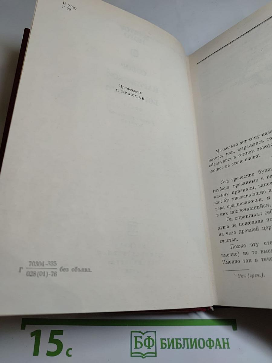 Собор Парижской Богоматери