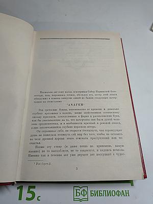 Собор Парижской Богоматери