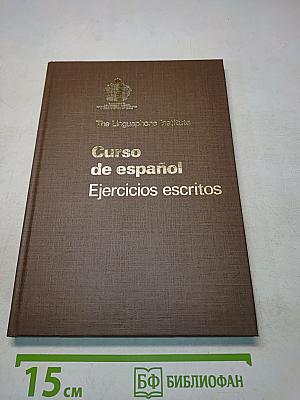 Curso de español: Ejercicios escritos