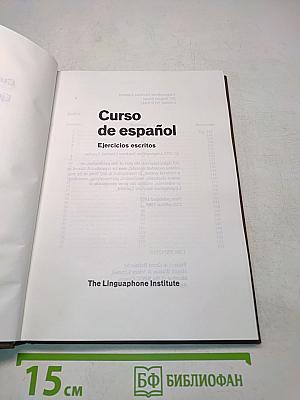Curso de español: Ejercicios escritos