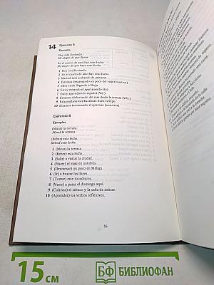 Curso de español: Ejercicios escritos