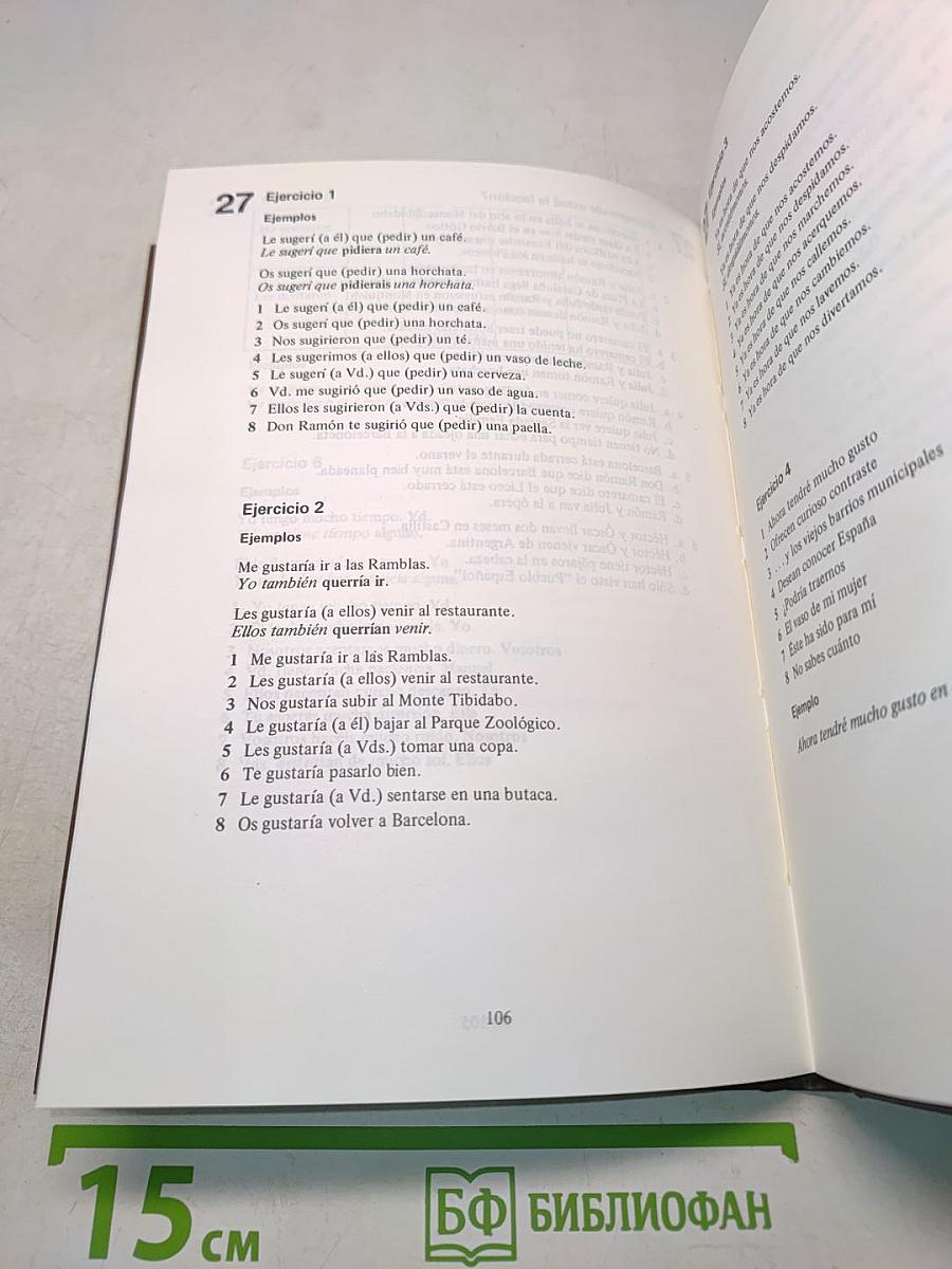 Curso de español: Ejercicios escritos