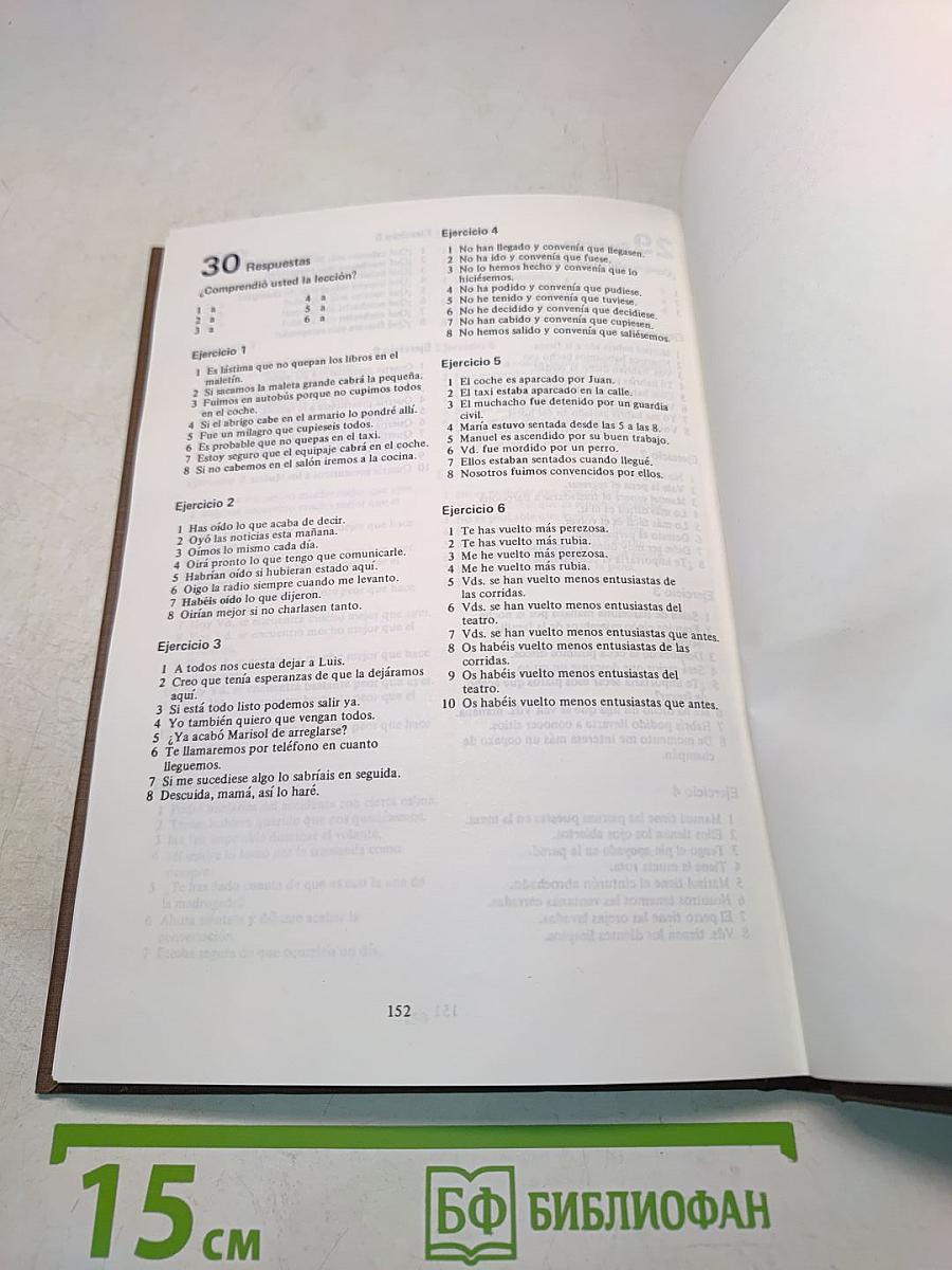 Curso de español: Ejercicios escritos