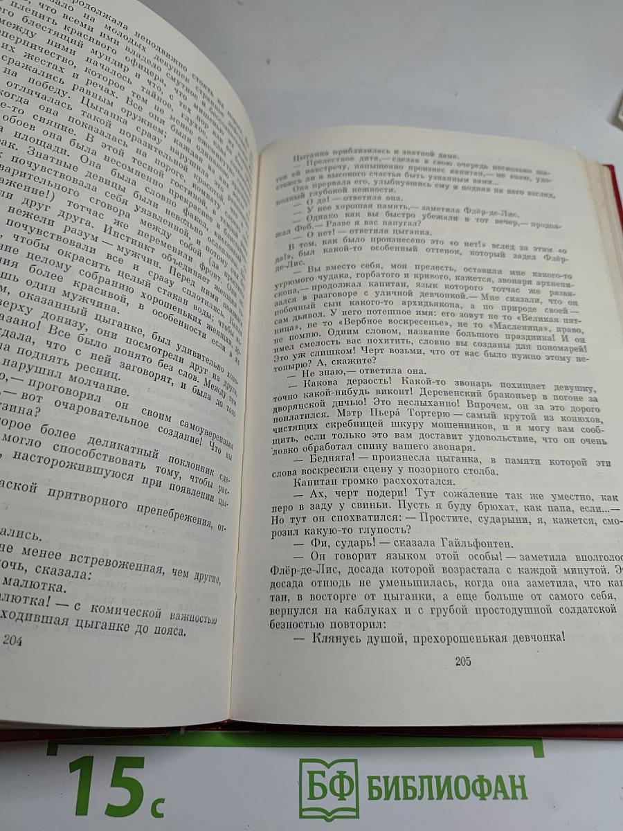 Собор Парижской Богоматери