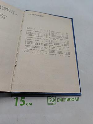 Зарубежная литература XX века (1871-1917)