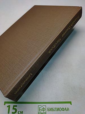 Spanish Course Handbook