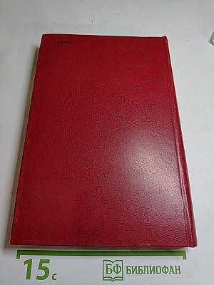 Собор Парижской Богоматери