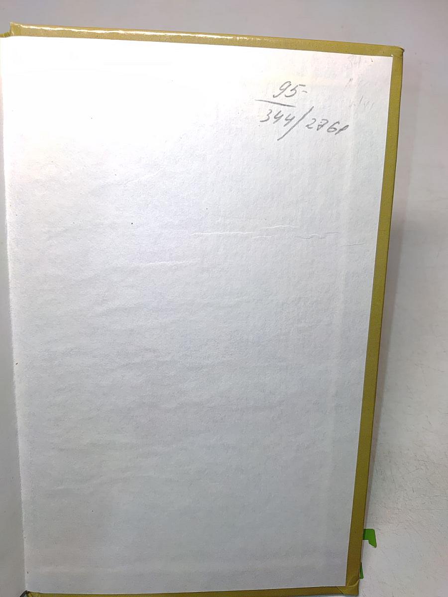Словарь английских фамилий