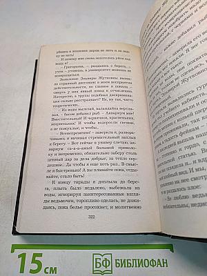 Университет вредной магии. Пособие по выживанию