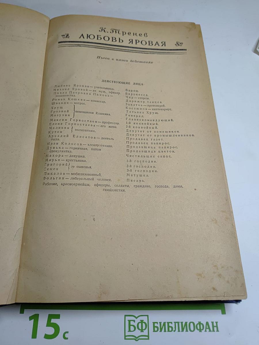 Пьесы