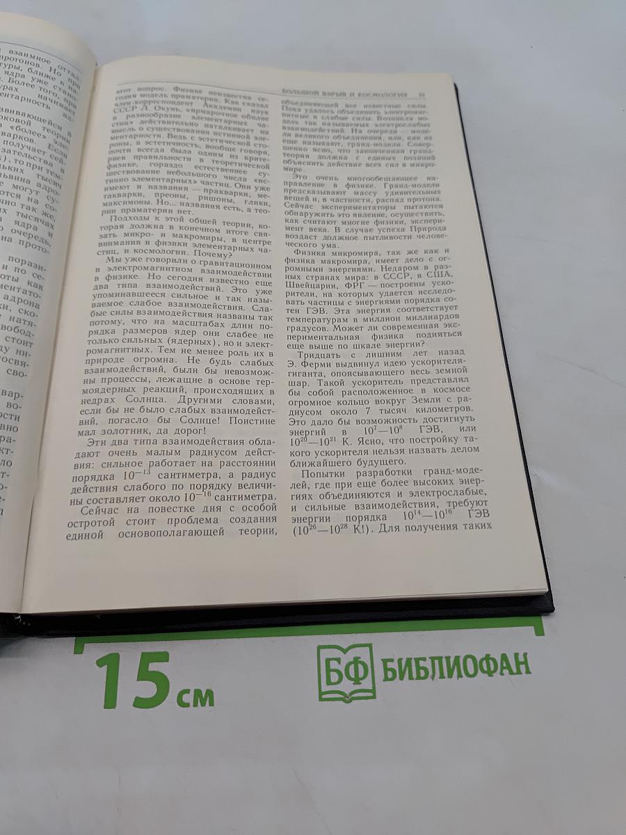 Мир астрономии