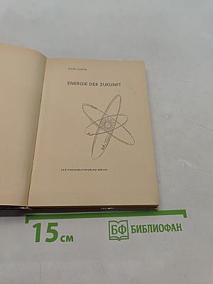 Energie der Zukunft