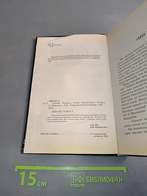 Слепой. Умереть, чтобы воскреснуть