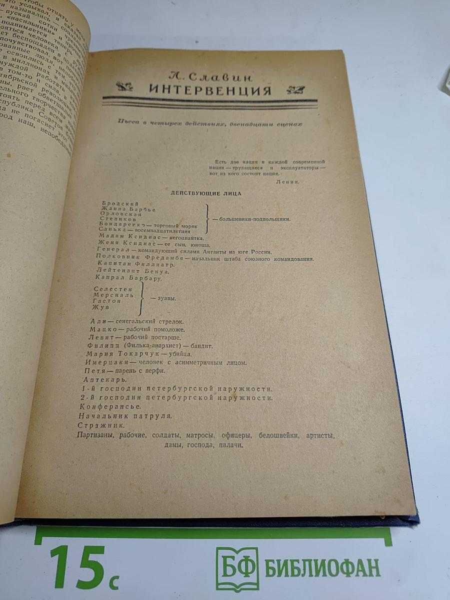 Пьесы