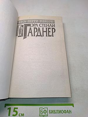 Дело перепутанной машинистки