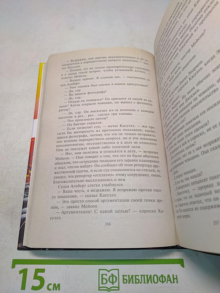 Дело перепутанной машинистки