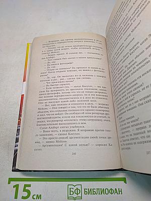 Дело перепутанной машинистки