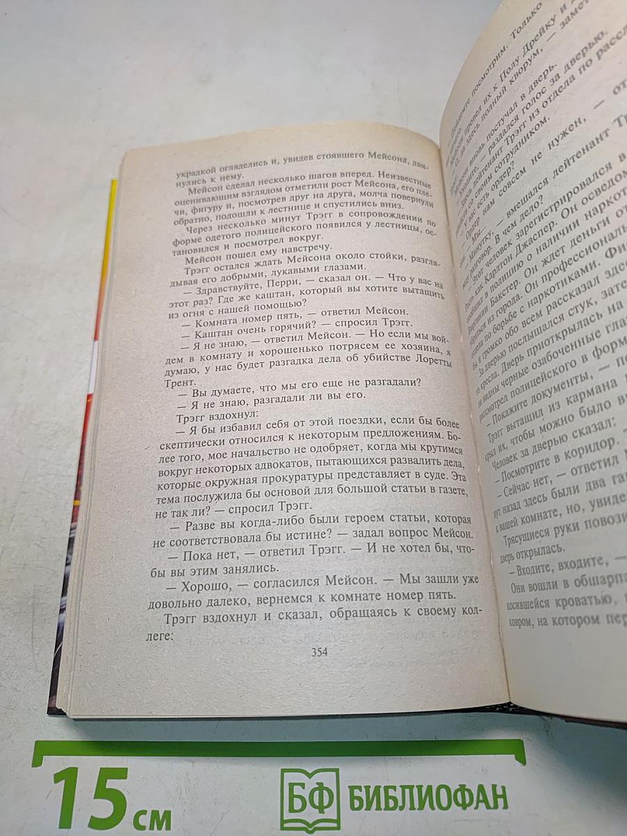 Дело перепутанной машинистки