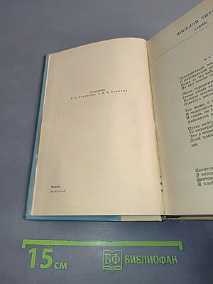 Путешествие в страну поэзия. Поэзия-школе. В двух книгах. Книга 2