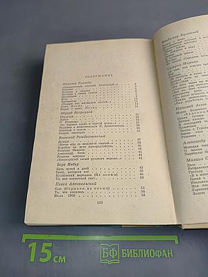 Путешествие в страну поэзия. Поэзия-школе. В двух книгах. Книга 2
