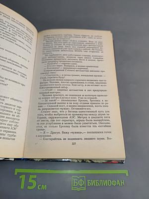 Приговор Мастера