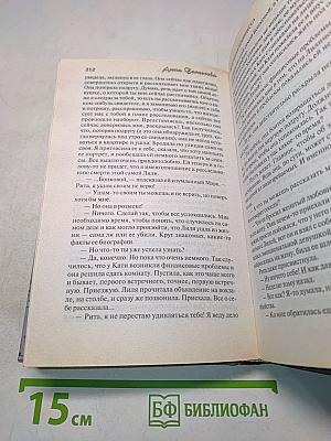 Печальная принцесса
