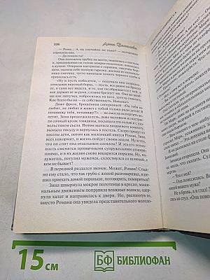 Печальная принцесса