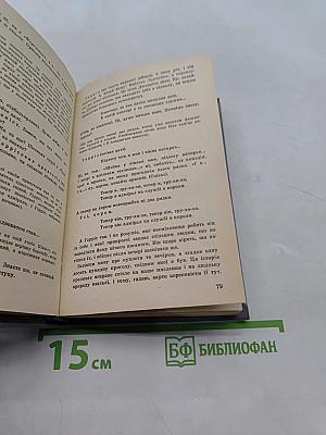 Трое в одном челну (как не разувати собаки)