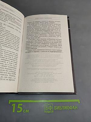 Чувство льда. Книга первая